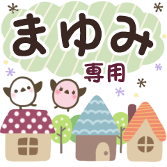 mayumi teinei de yasashii sticker
