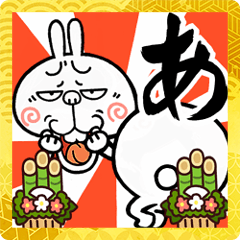 Angry rabbit Happy New Year[SHIRIMOJI]