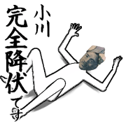 ogawa x
