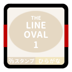 LINE OVAL 1 [2-3][IVORY][HIRAGANA]