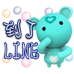 《粉Hello》掏心青青冰藍魔風貼