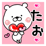 Kumatao sticker, Tao