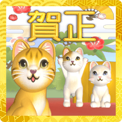 New Year of cats[Pop Up]