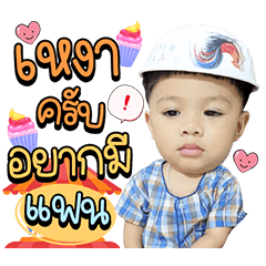 The babynine
