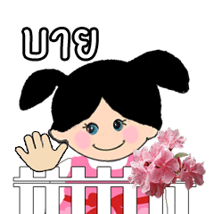 cute girl in garden