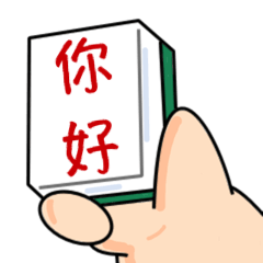 Mahjong (2)