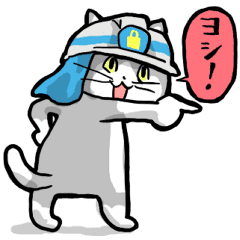 サイバー防災 仕事猫現場 Line スタンプ Line Store サイバー防災 仕事猫現場 Line スタンプ Line Store