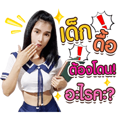 Baifern.Patchara