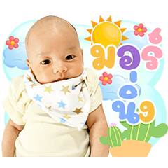 babyshane1