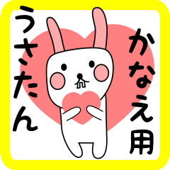 white nabbit sticker for kanae