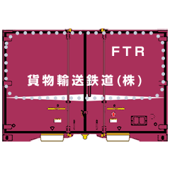 Railway container (message)