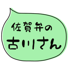 SAGA dialect Sticker for FURUKAWA