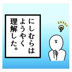 Nishimura's narration Sticker