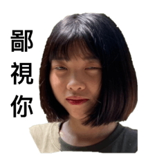 公園老女人
