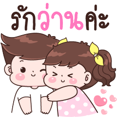 Love Wan Ka,