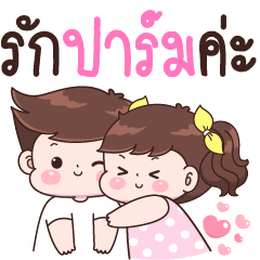 Love Plam Ka (Stickers for Girls)