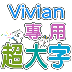 530(Vivian)Name Sticker- large