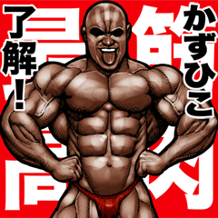 Kazuhiko dedicated Muscle macho
