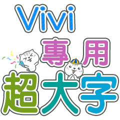 529(Vivi)Name Sticker- large