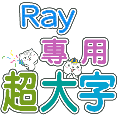 507(Ray)Name Sticker- large