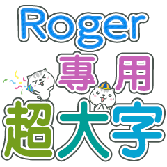 509(Roger)Name Sticker- large