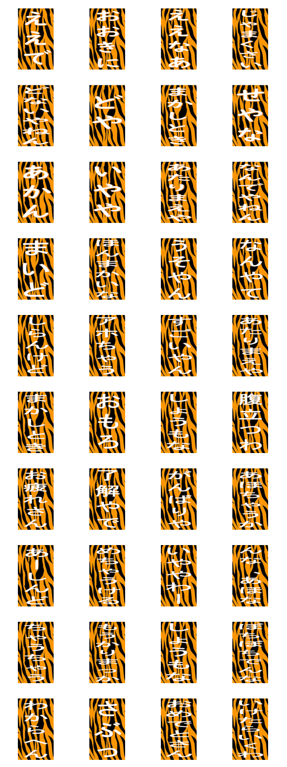 大阪弁 虎柄 Bigスタンプ Lineクリエイターズスタンプ Stamplist 大阪弁 虎柄 Bigスタンプ Lineクリエイターズスタンプ Stamplist