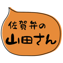 SAGA dialect Sticker for YAMADA