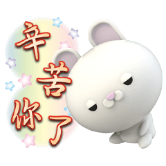 兔呆呆粉橙行書字貼