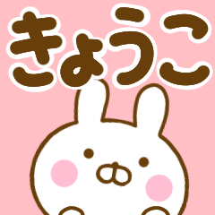 Rabbit Usahina kyouko