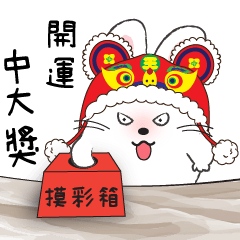 Cute Rabbit - Year of the Tiger