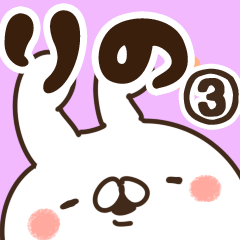 ‪✿りのちゃん専用ページ‪✿ りの】専用3 - LINE スタンプ | LINE STORE