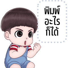 Message Stickers: Ver.Natto the Playful