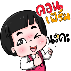 น้องข้าวหอม ชุดค้าขายร่ำรวย