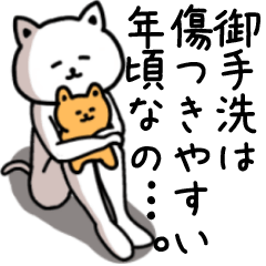 Sticker of MITARAI(CAT)