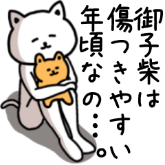 Sticker of MIKOSHIBA(CAT)