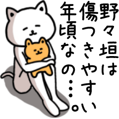 Sticker of NONOGAKI(CAT)