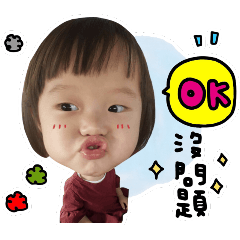 我是豆寶 2
