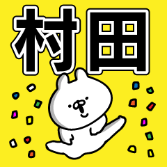 Personal sticker for Murata