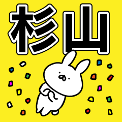 Personal sticker for Sugiyama
