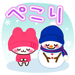 動く 大人かわいい日常 冬 年末年始 Line スタンプ Line Store 動く 大人かわいい日常 冬 年末年始 Line スタンプ Line Store