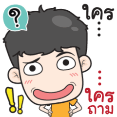 เกรียนกัดเก่งงงงงง!!