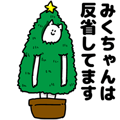 Mikuchan Happy Christmas Sticker