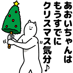 Aoichan Happy Christmas Sticker