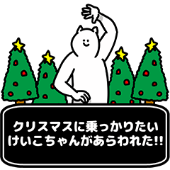 Keikochan Happy Christmas Sticker