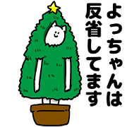 Yocchan Happy Christmas Sticker