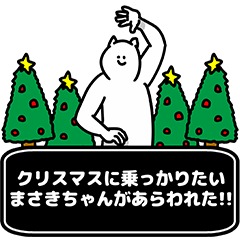 Masakichan Happy Christmas Sticker