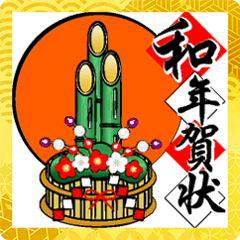 POPUP!Happy New Year!-JAPAN-