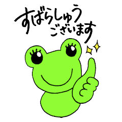 A Cute Frog using japanese KEIGO