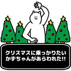 Kazuchan Happy Christmas Sticker