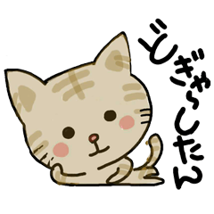 Cat speaking Tajima dialect